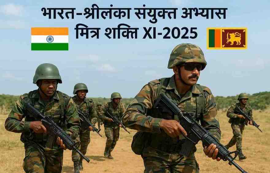 Bharat-srilanka-military-exercise