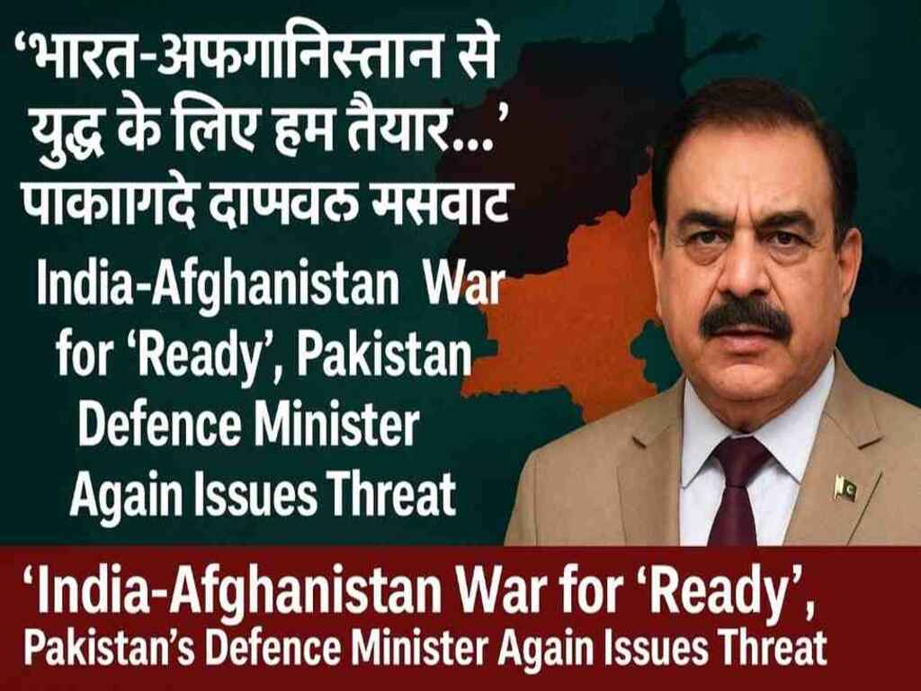 Pakistan-defence-minister-statement
