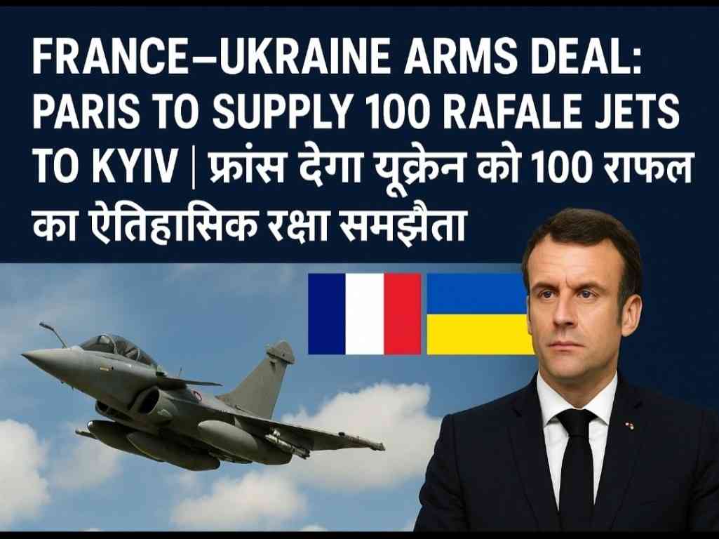 France–Ukraine Arms Deal