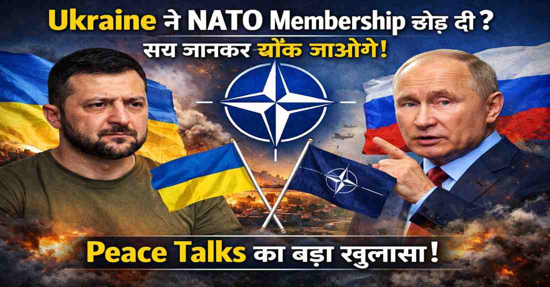 Ukraine-nato-membership