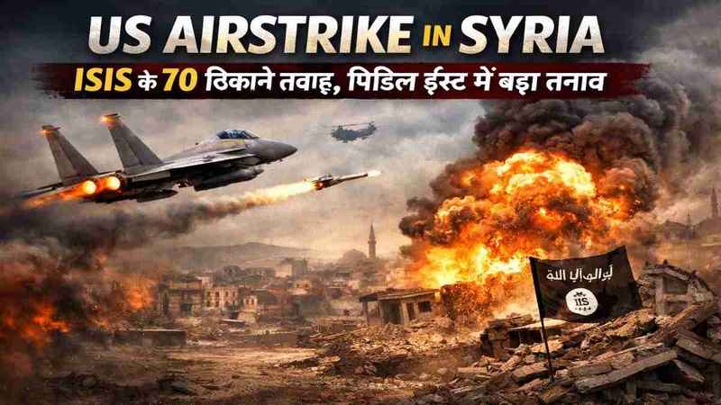 Us airstrike in Syria