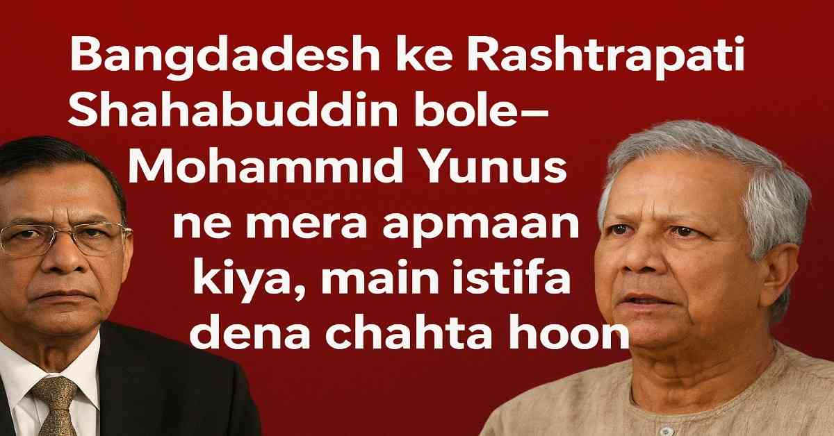 बांग्लादेश-के-राष्ट्रपति